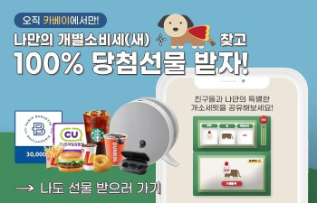 카베이 - 룰렛 이벤트 로고.jpg