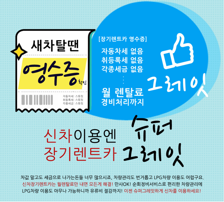 장기렌트가격비교 카베이 프로모션 아주 HOT!!
