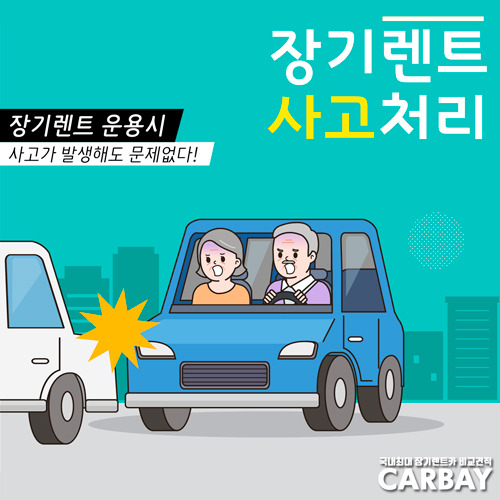 2-자동차사고.jpg