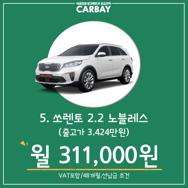 5-5-쏘렌토.jpg