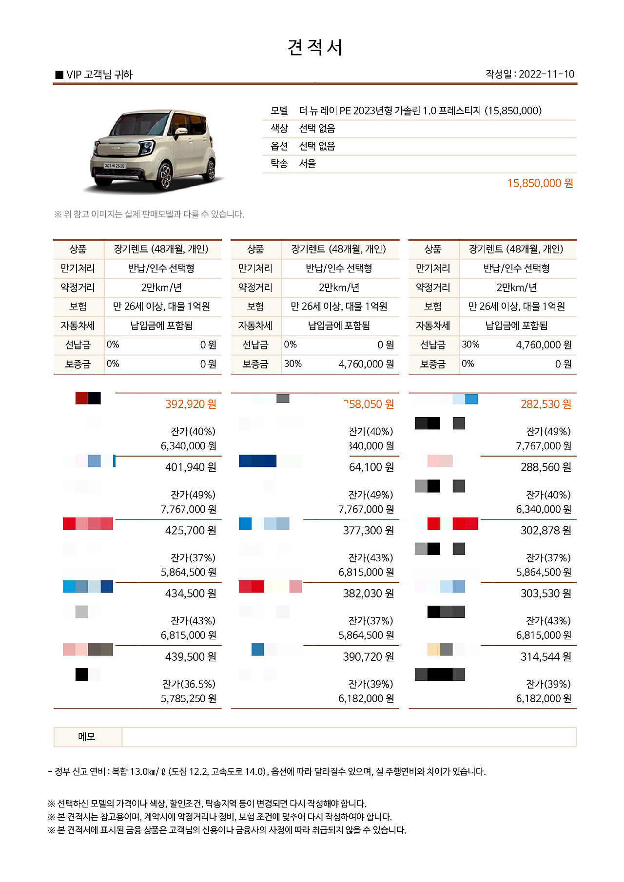 장기렌트카 보증금 5.jpg