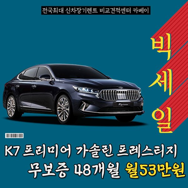 06 K7프리미어.jpg