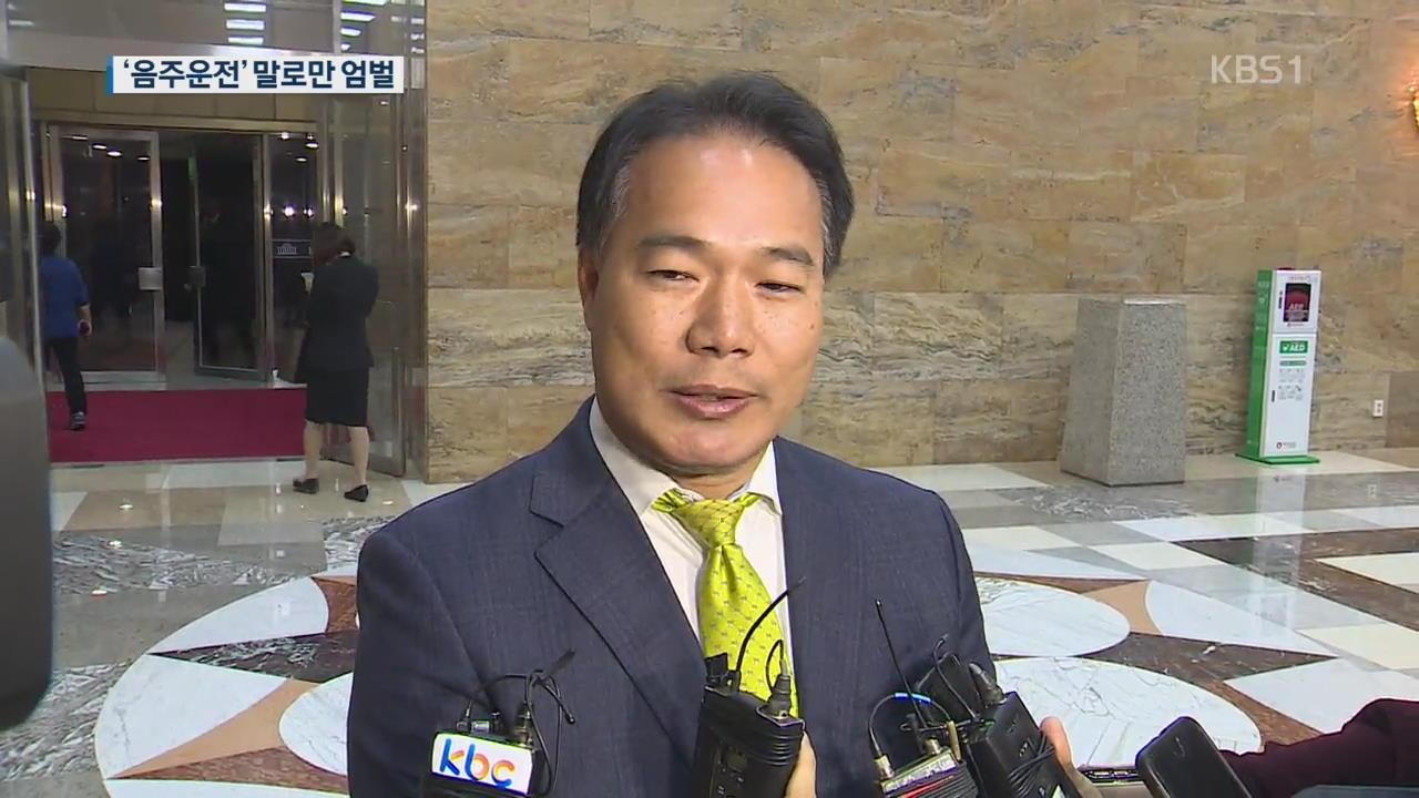 이용주 의원.jpg