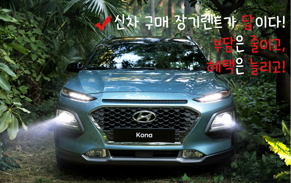 장기렌트가 답이다!.jpg