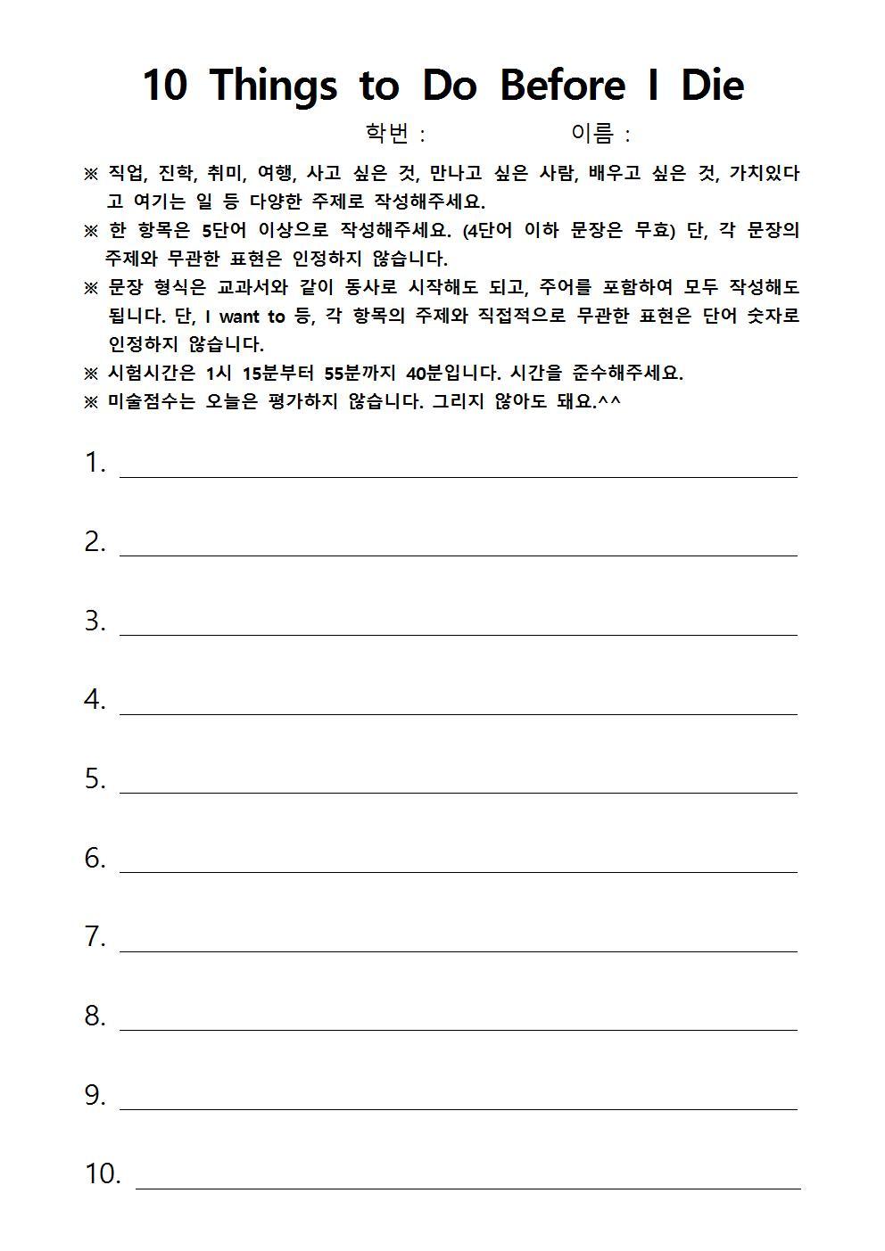 학습지 Ch1 writing 1001.jpg