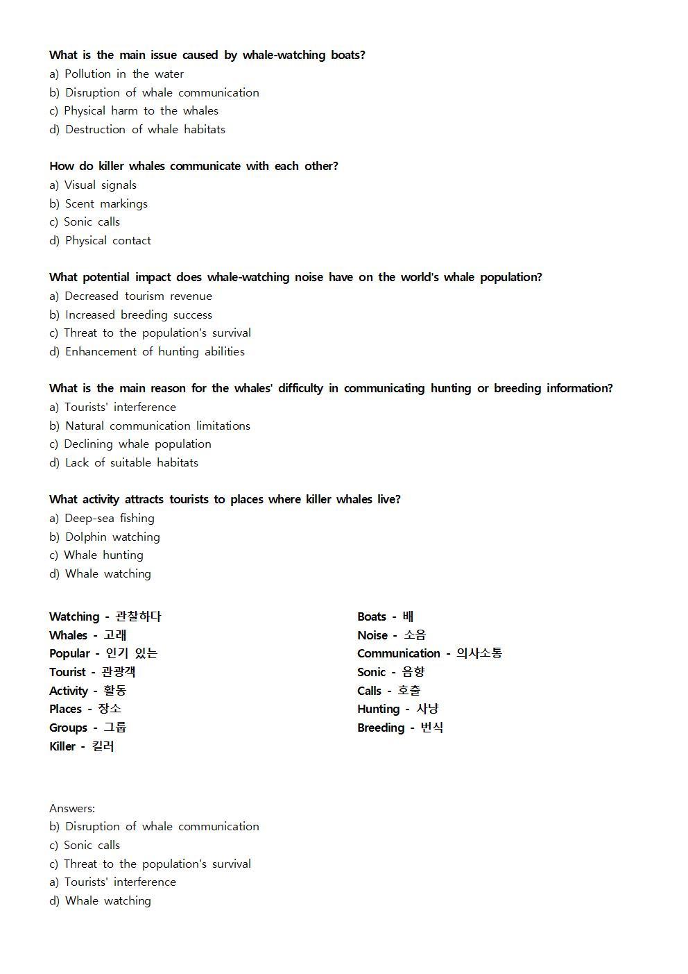 AI 활용 영어 수업 자료(0525공개수업 제공)005.jpg