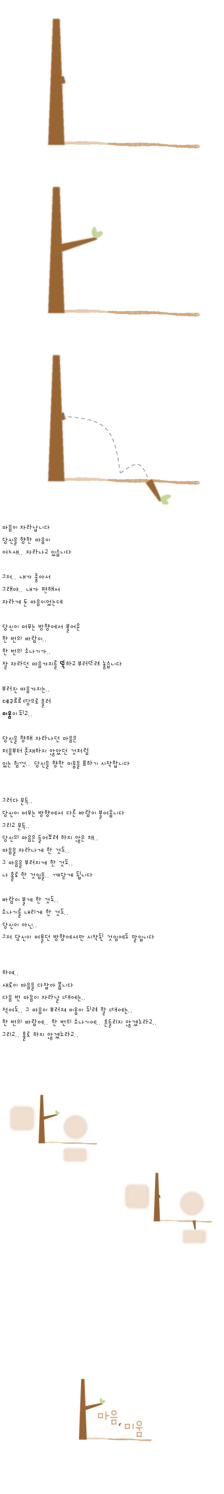 154-마음, 미움.jpg