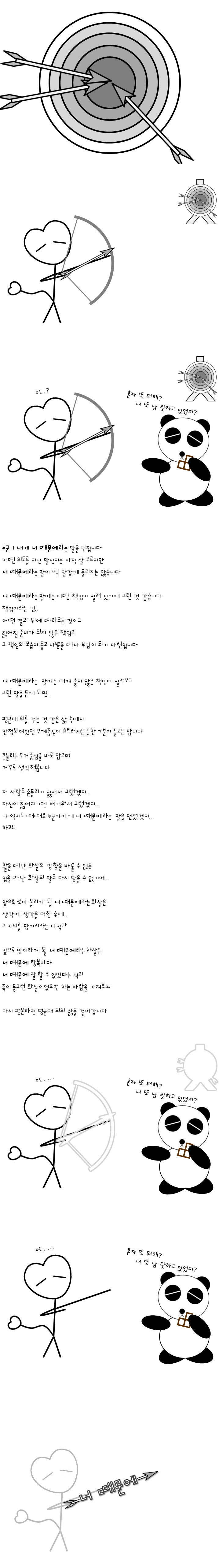 094-너 때문에.jpg