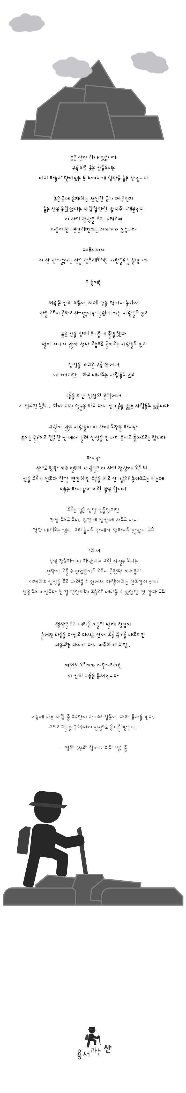 189-용서라는 산.jpg