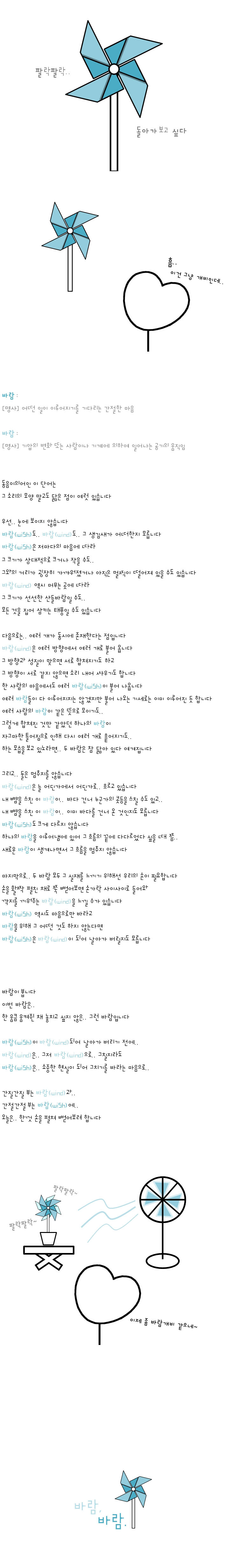 115-바람, 바람..jpg
