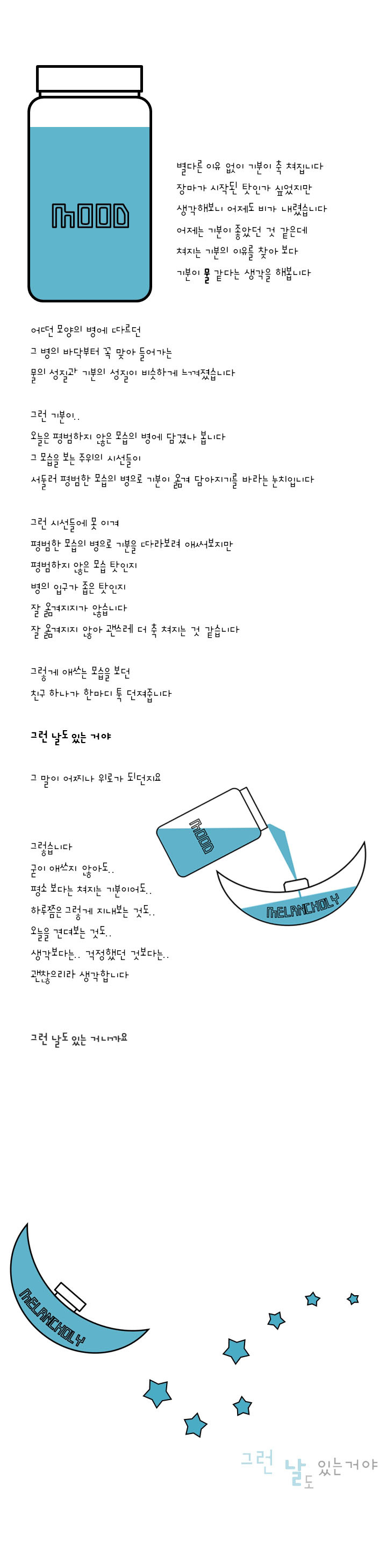 110-그런 날도 있는거야.jpg