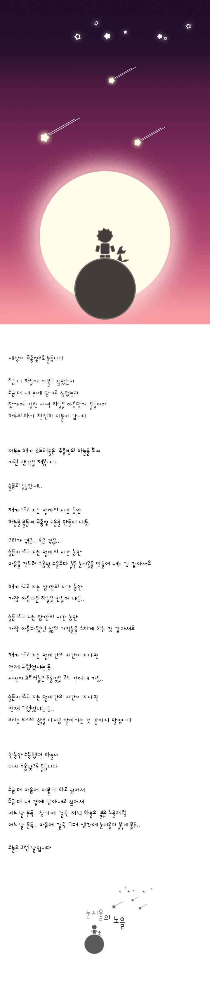 194-눈시울의 노을.jpg