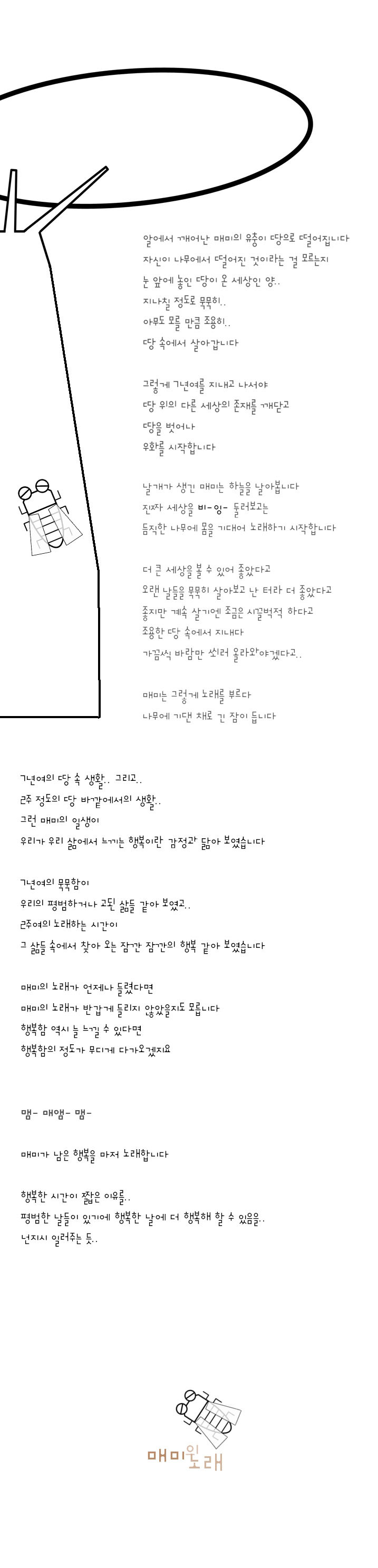 113-매미의 노래.jpg