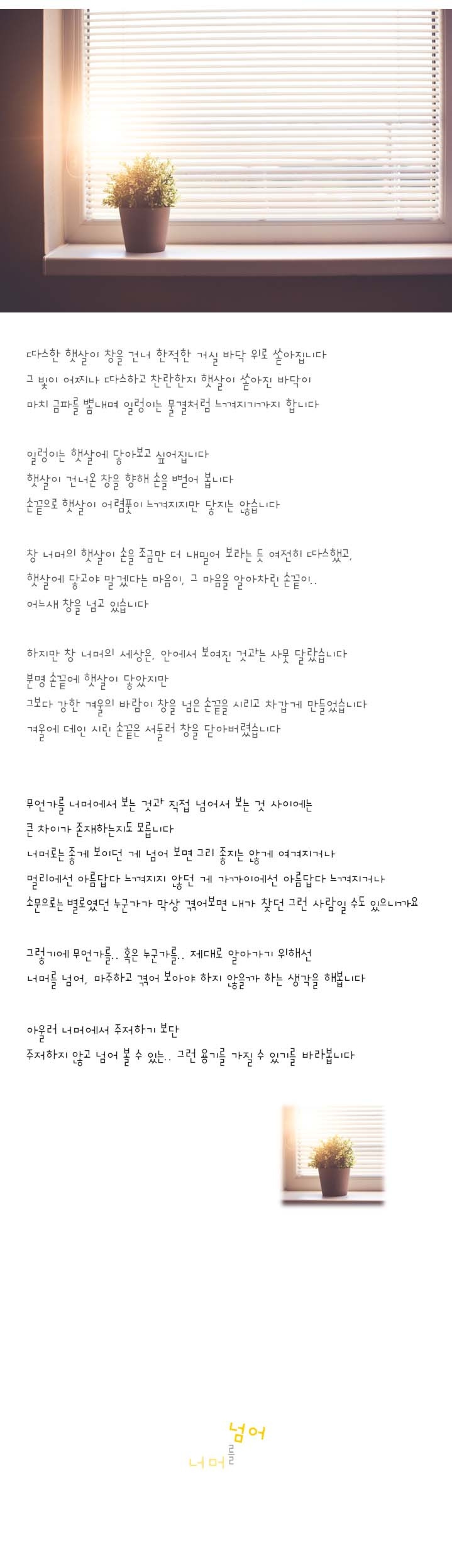 242-너머를 넘어.jpg