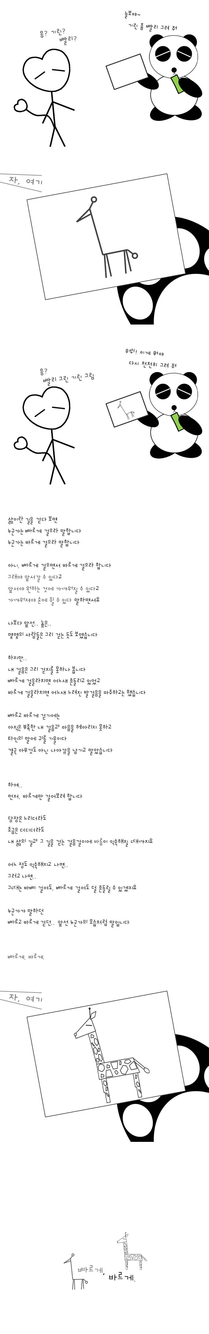 193-빠르게, 바르게..jpg