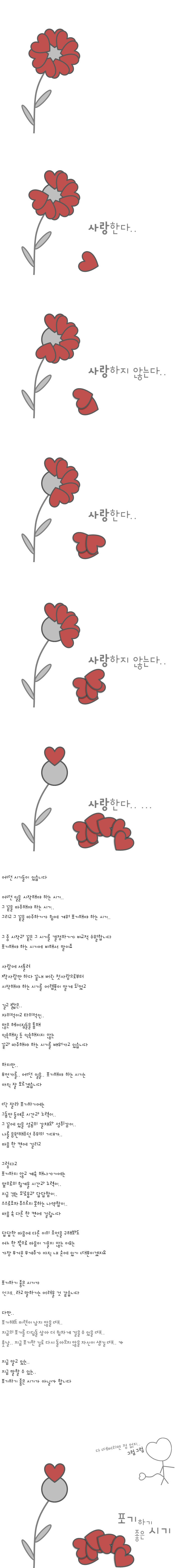 095-포기하기 좋은 시기.jpg