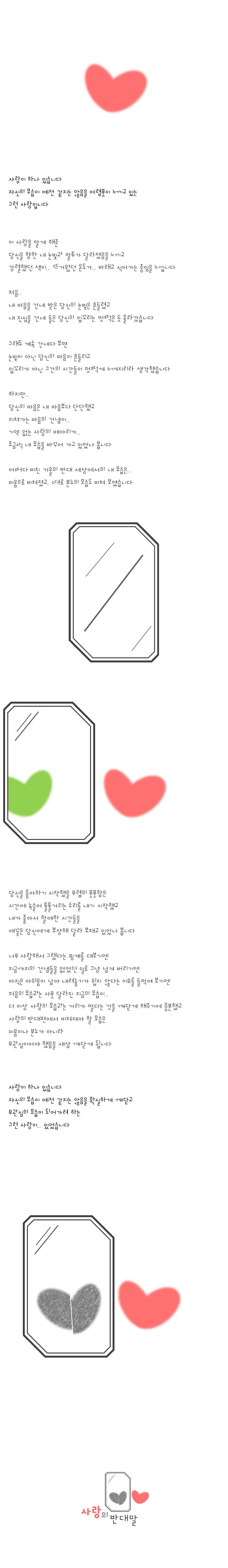 192-사랑의 반대말.jpg