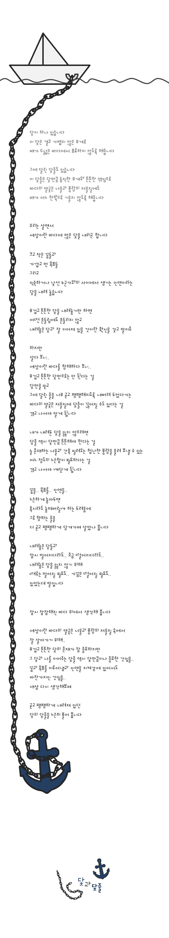 187-닻과 닻줄.jpg