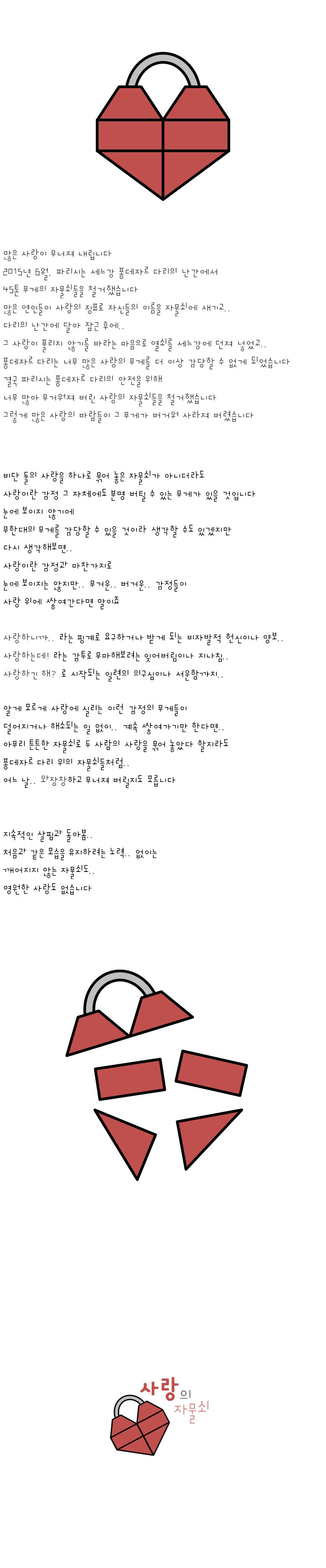 146-사랑의 자물쇠.jpg