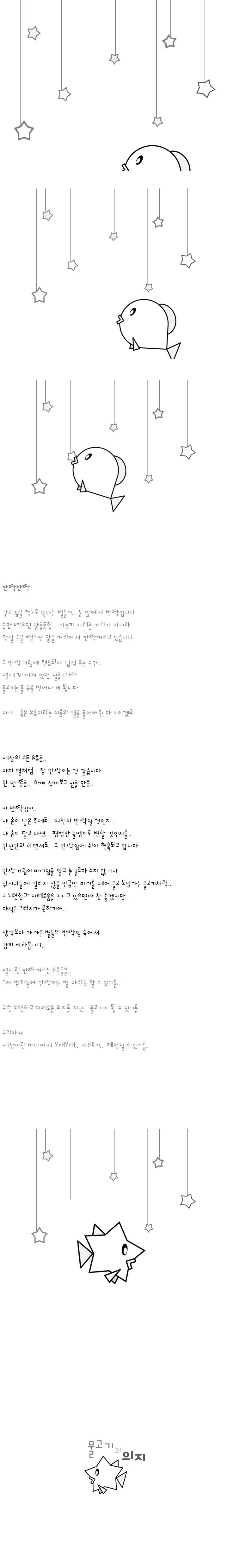 138-물고기의 의지.jpg