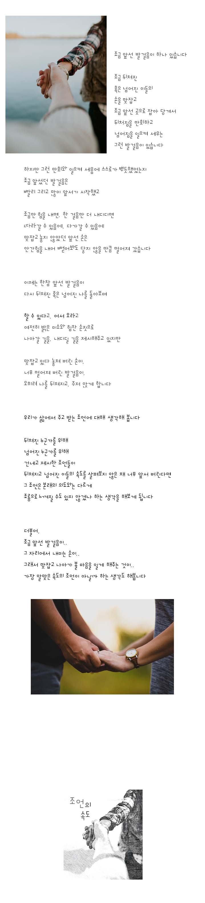 201-조언의 속도.jpg