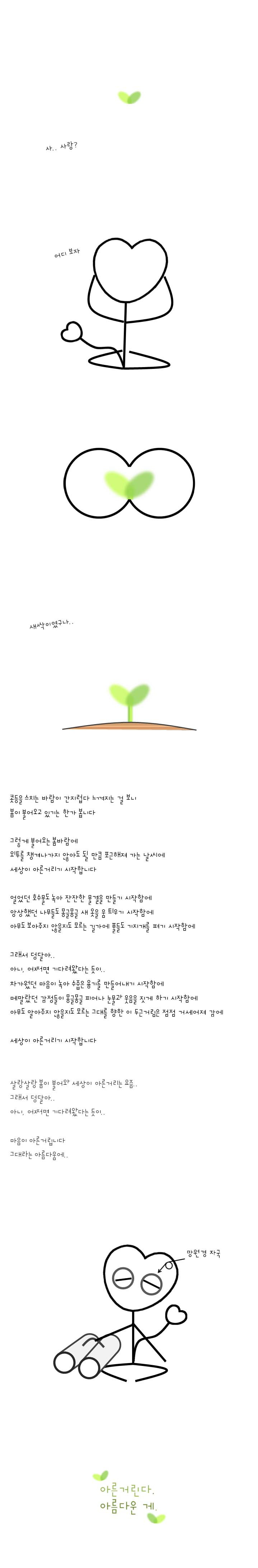 199-아른거린다. 아름다운 게..jpg