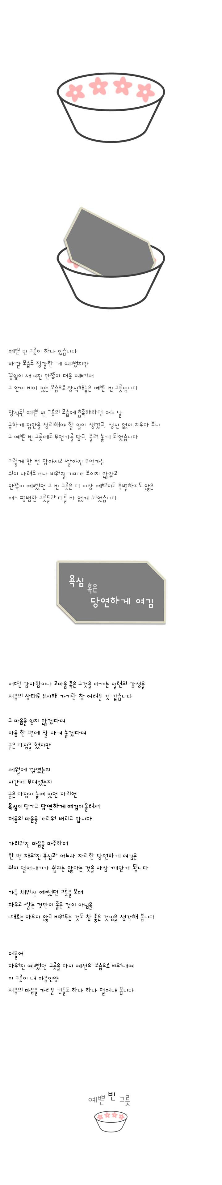 204-예쁜 빈 그릇.jpg