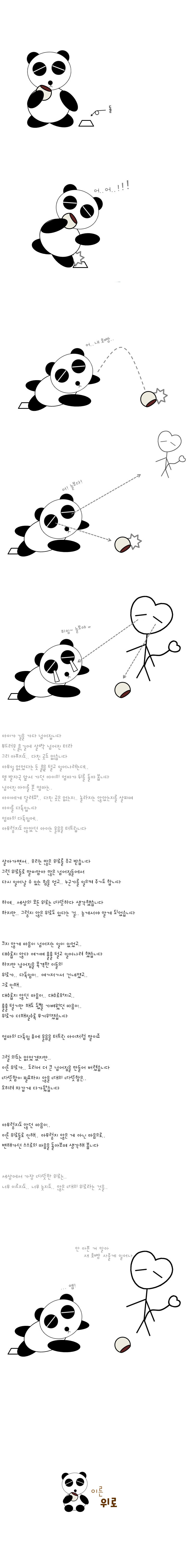 128-이른 위로.jpg