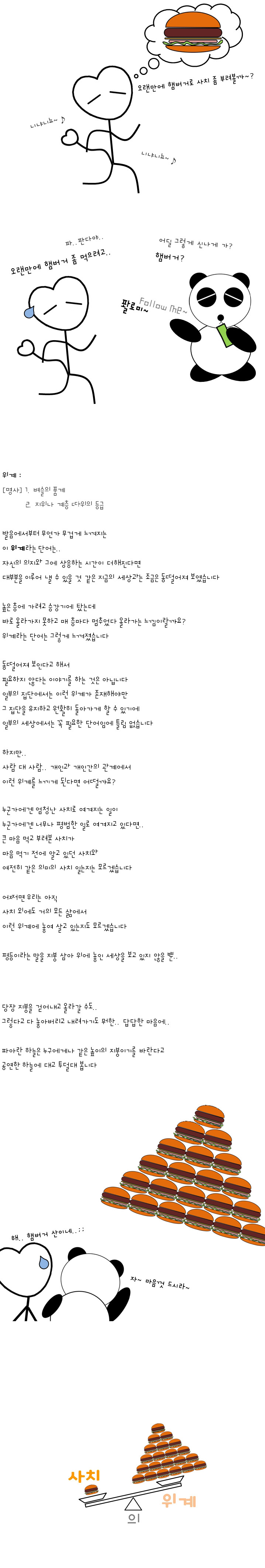 103-사치의 위계.jpg