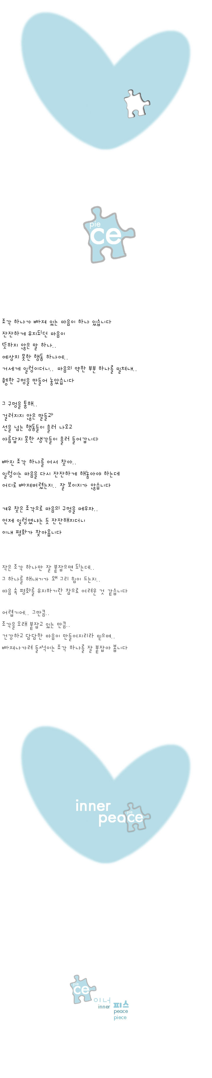 162-이너 피스.jpg