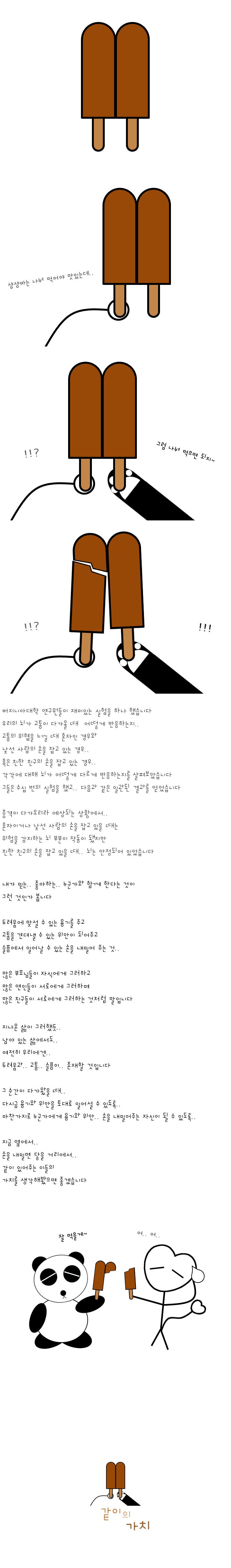 153-같이의 가치.jpg