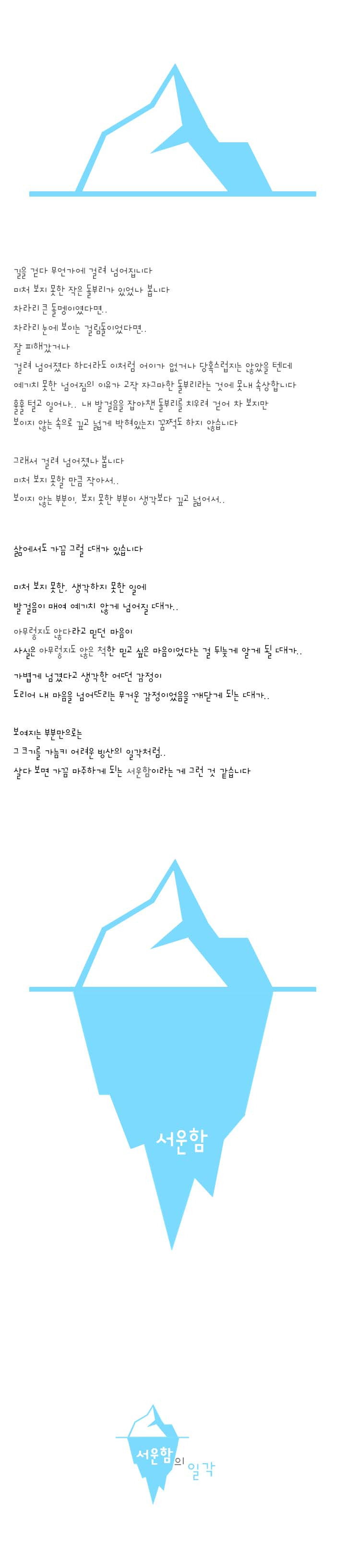 191-서운함의 일각.jpg