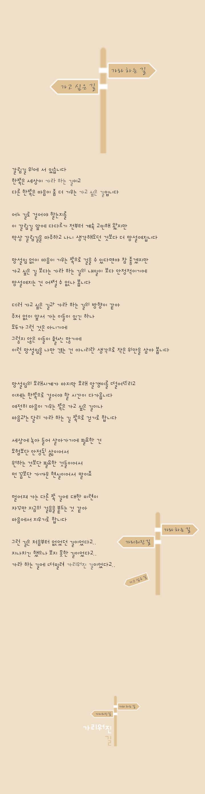 223-가리워진 길.jpg