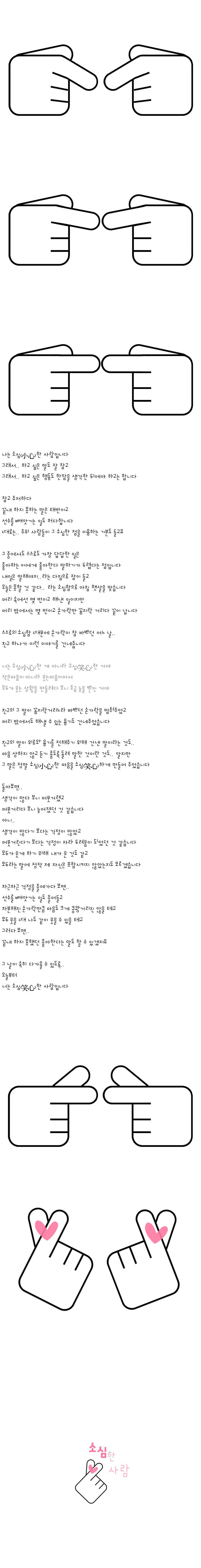 118-소심한 사람.jpg