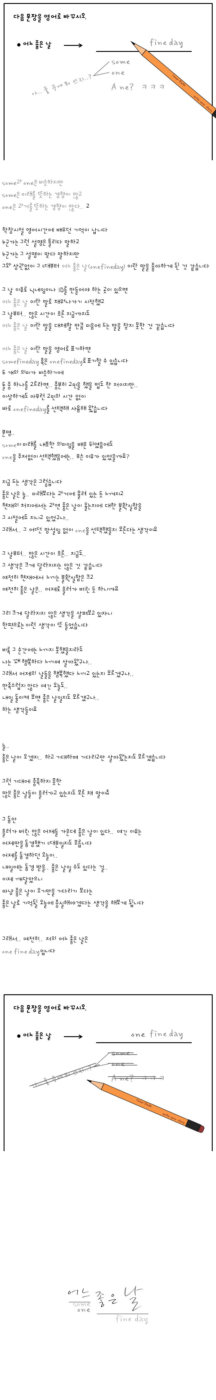 124-어느 좋은 날.jpg