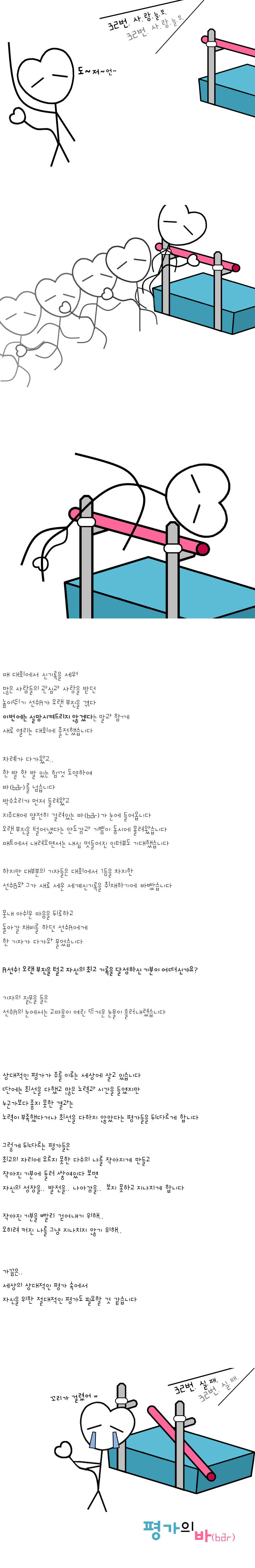 086-평가의 바(bar).jpg