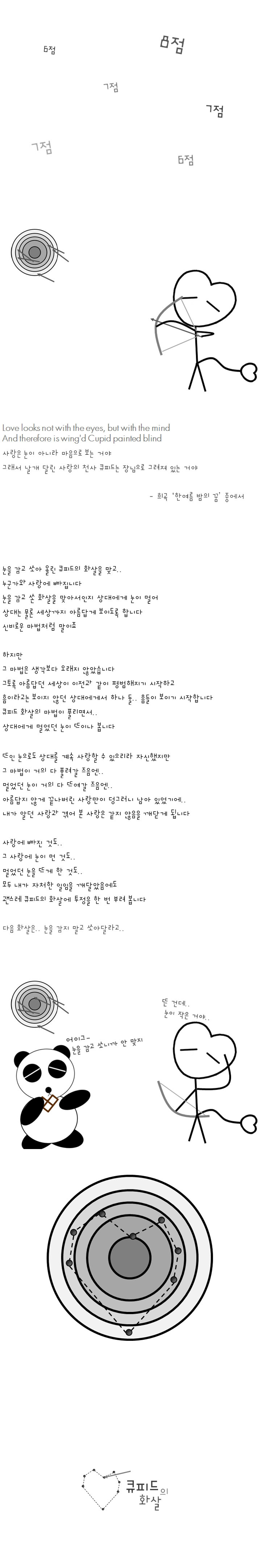 158-큐피드의 화살.jpg