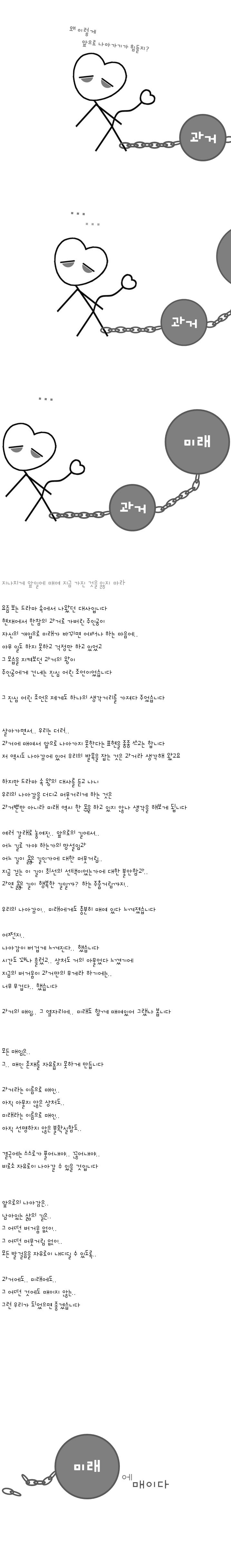 126-미래에 매이다.jpg