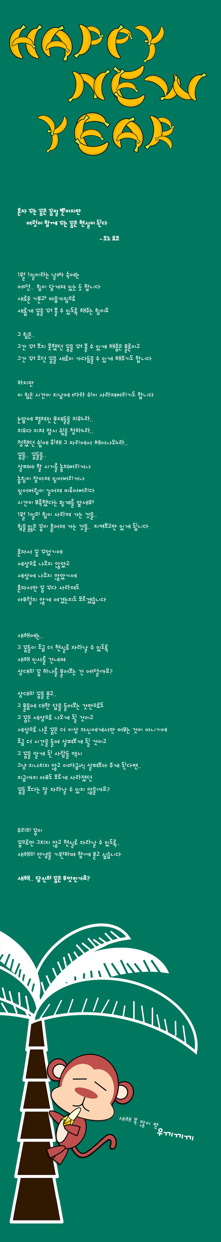 084-Happy New Year.jpg