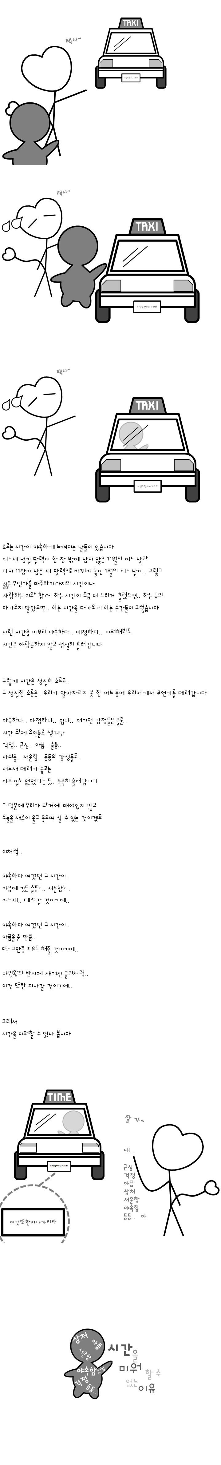 125-시간을 미워할 수 없는 이유.jpg