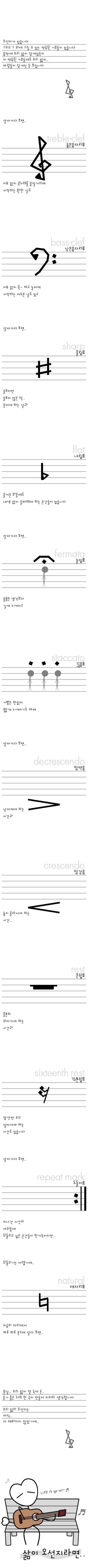 093-삶이 오선지라면...jpg