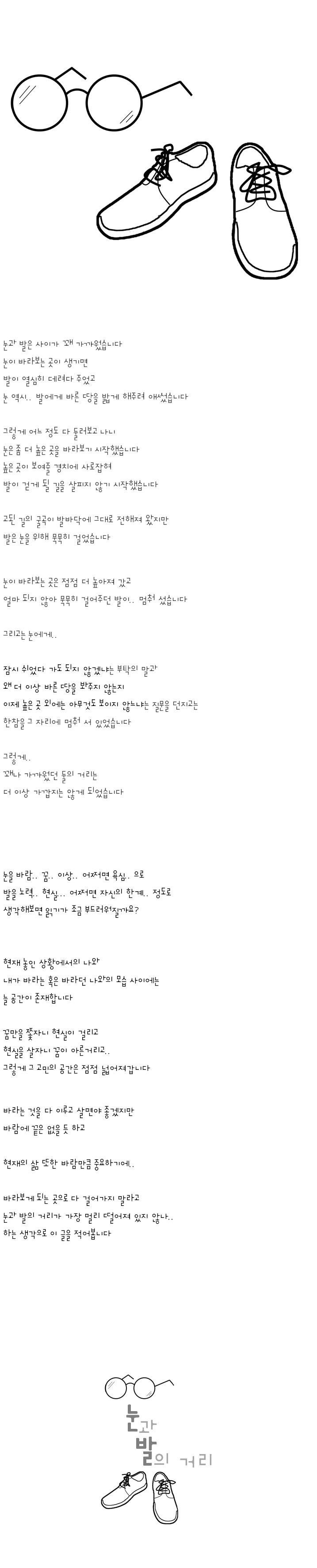 097-눈과 발의 거리.jpg