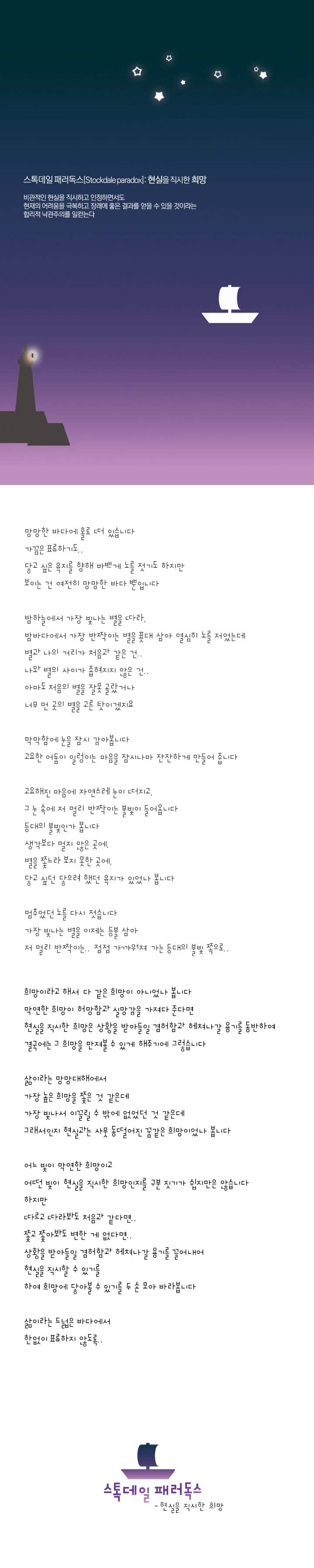 220-스톡데일 패러독스-현실을 직시한 희망.jpg