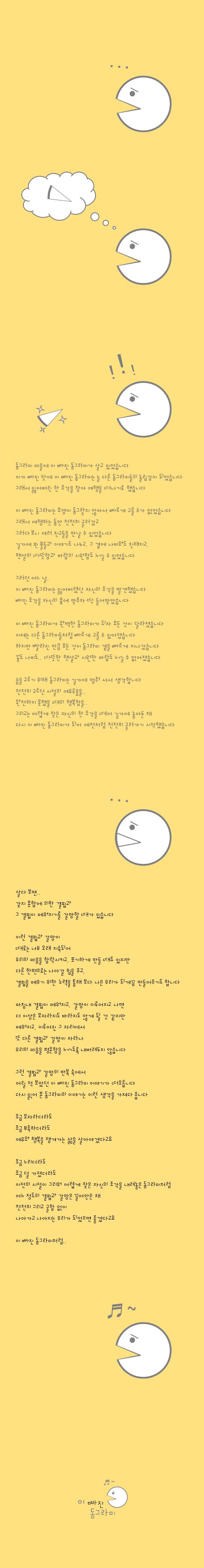 213-이 빠진 동그라미.jpg