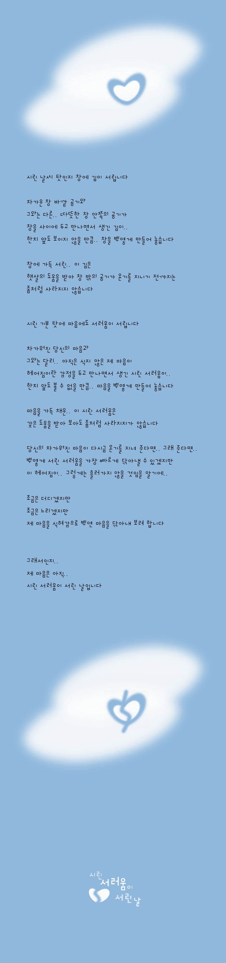 183-시린 서러움이 서린 날.jpg