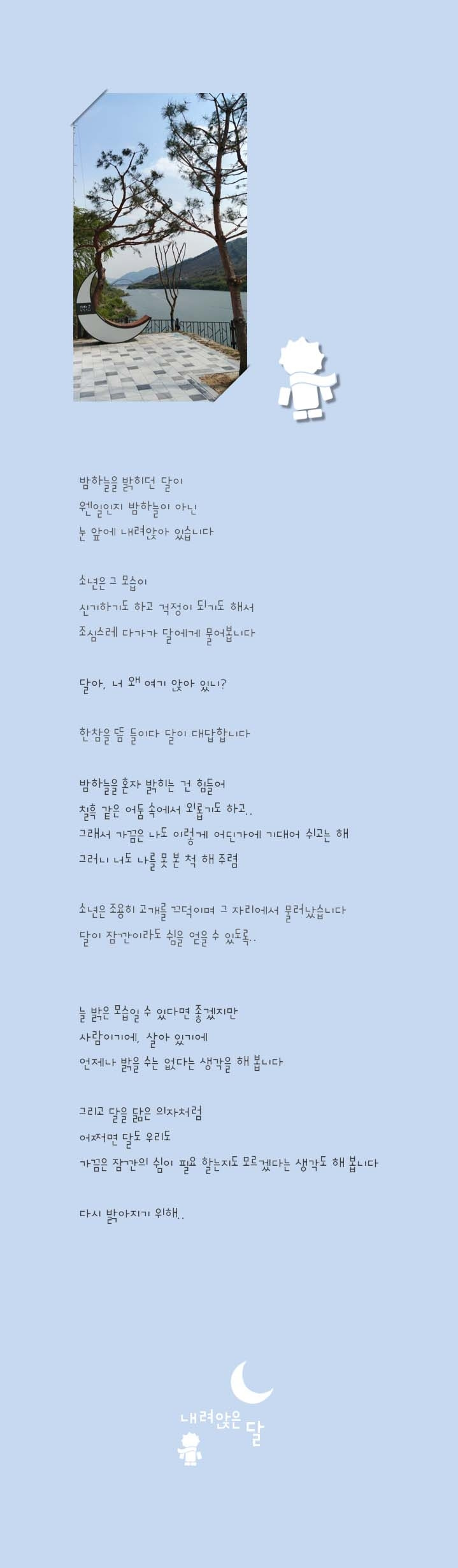 253-내려앉은 달.jpg