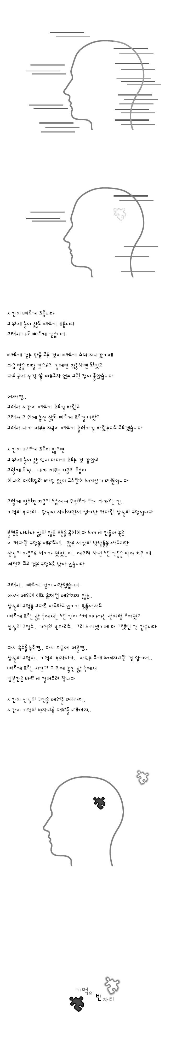 185-기억의 빈자리..jpg
