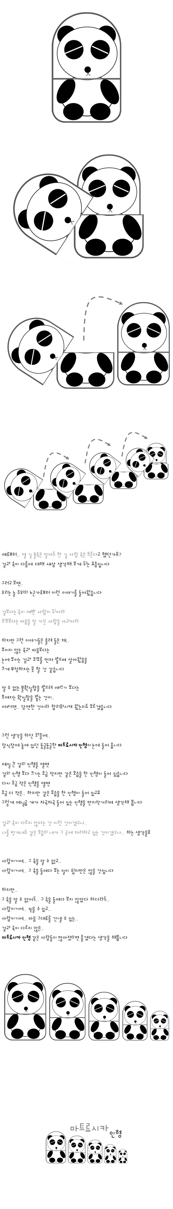 134-마트료시카 인형.jpg