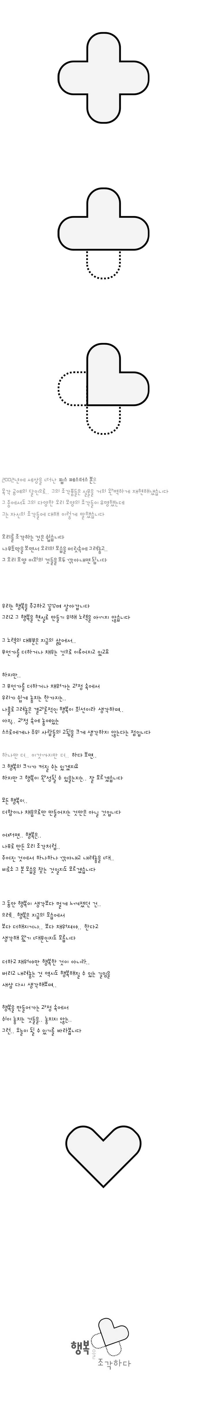 132-행복을 조각하다.jpg