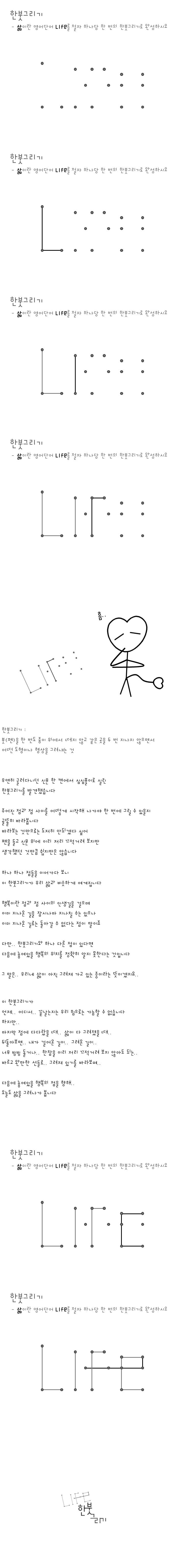 160-한붓그리기.jpg